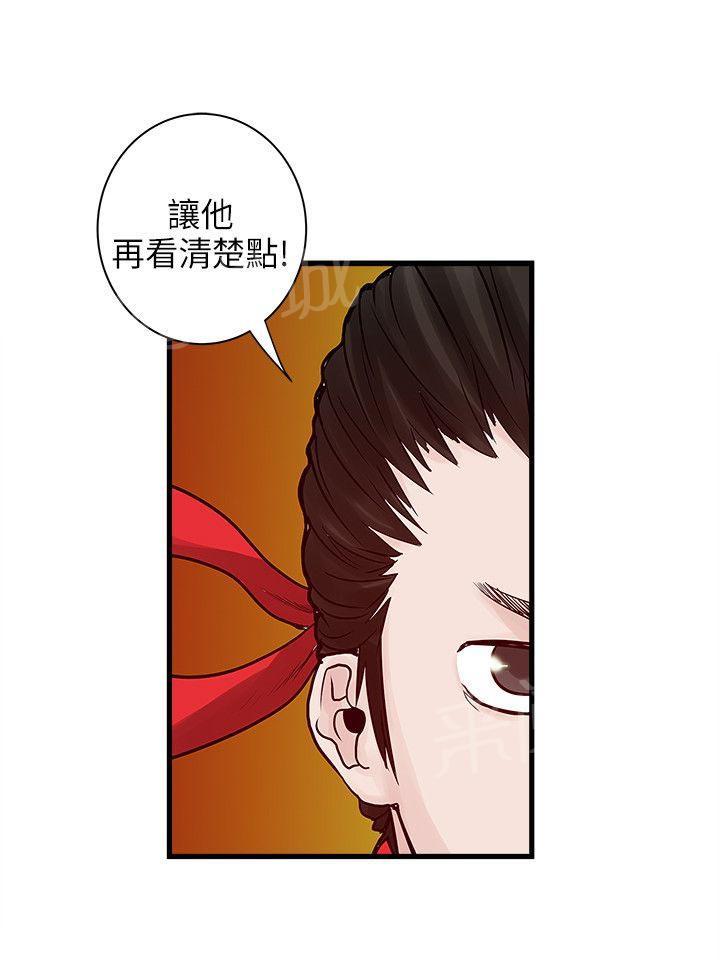 《同居房客》第51话 第5页