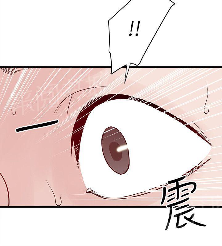 《同居房客》第51话 第7页