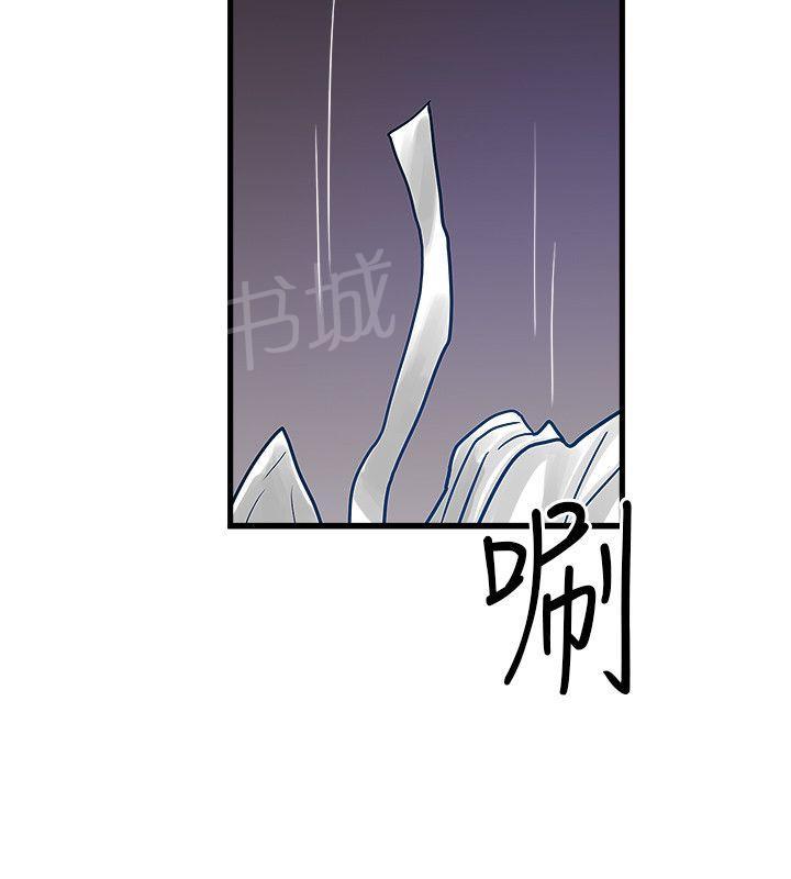 《同居房客》第50话 第14页