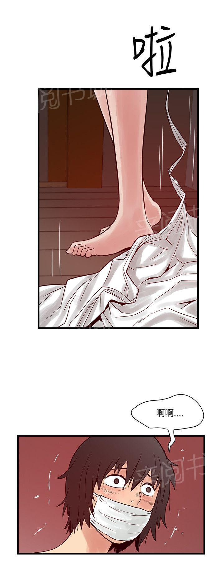 《同居房客》第50话 第15页