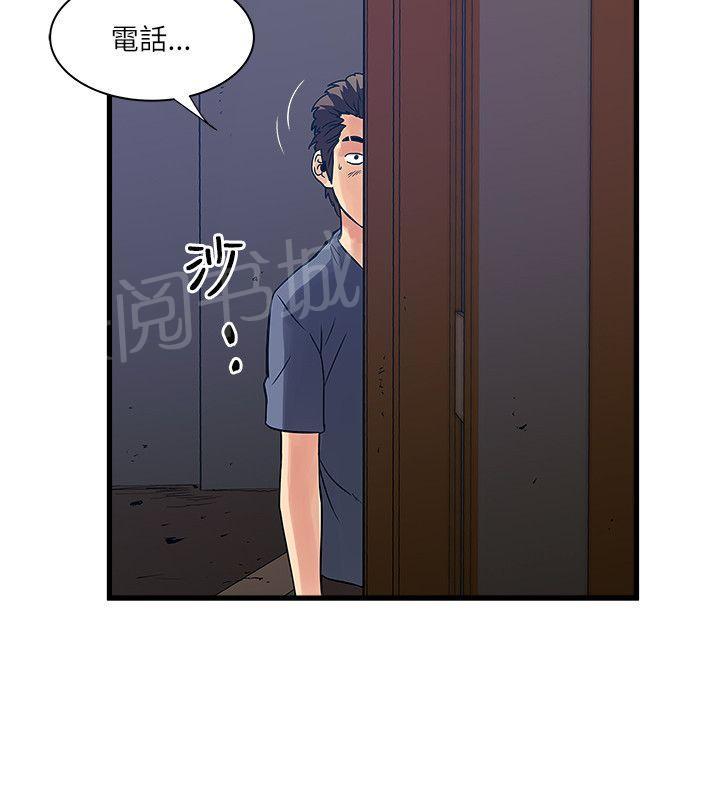 《同居房客》第50话 第2页