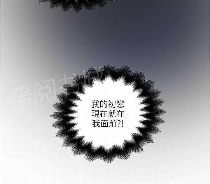 《同居房客》第53话 第4页