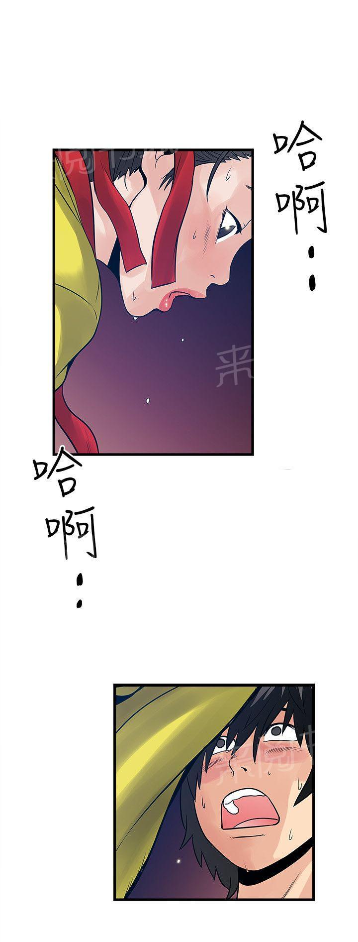 《同居房客》第53话 第6页