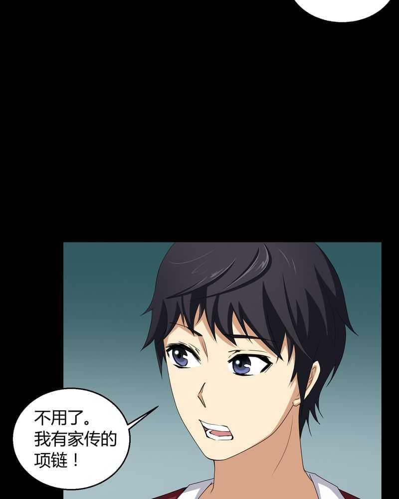 《我在殡仪馆工作的那些事儿》第3话 第10页