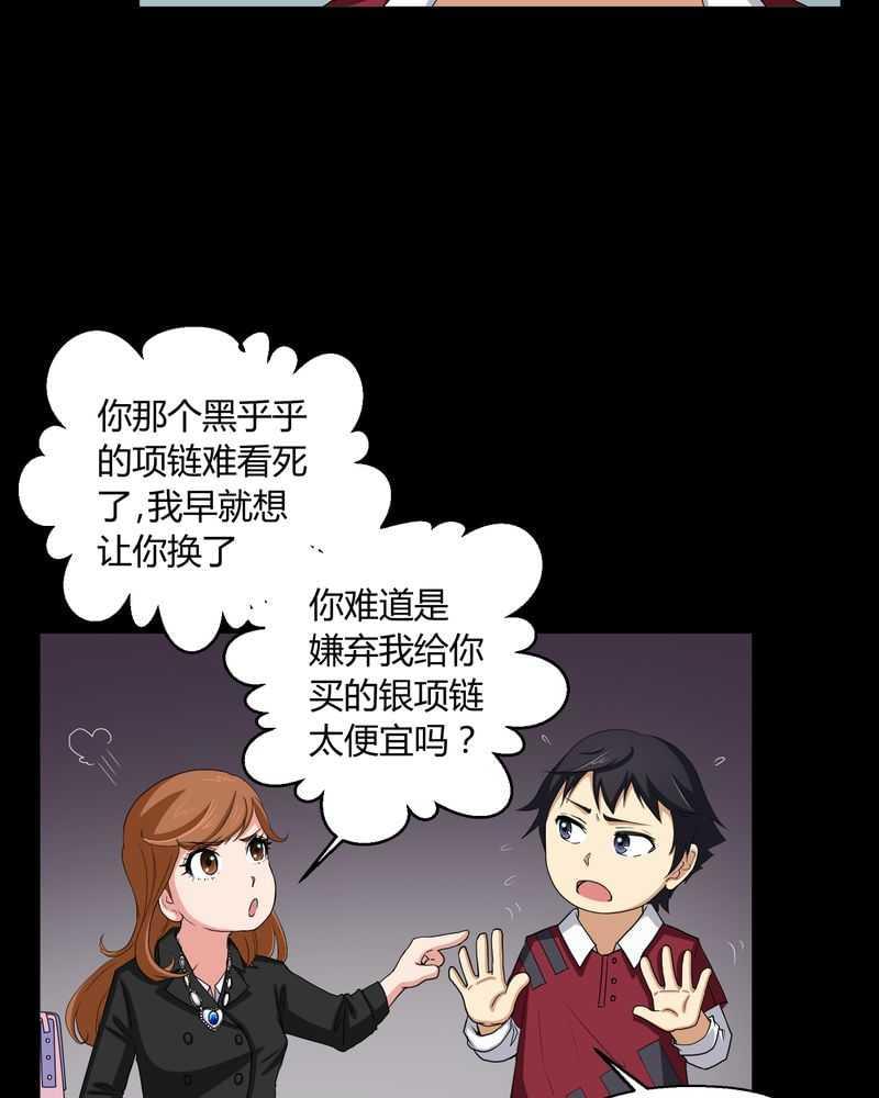 《我在殡仪馆工作的那些事儿》第3话 第11页