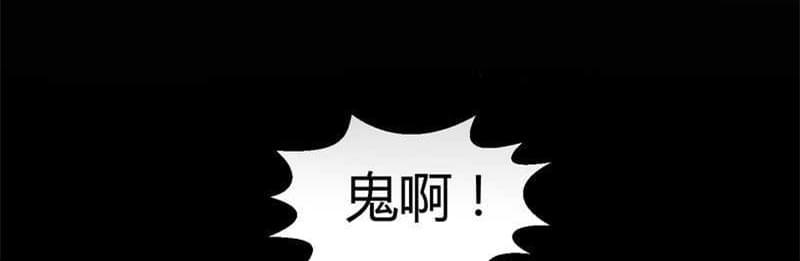 《我在殡仪馆工作的那些事儿》第3话 第1页