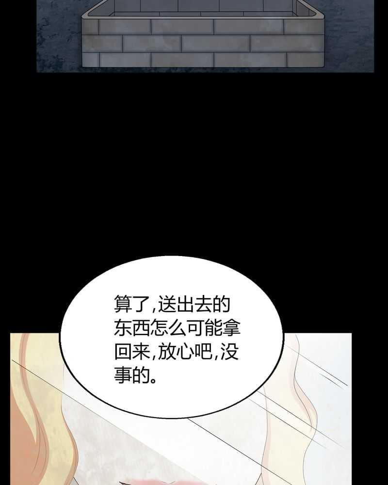 《我在殡仪馆工作的那些事儿》第3话 第22页