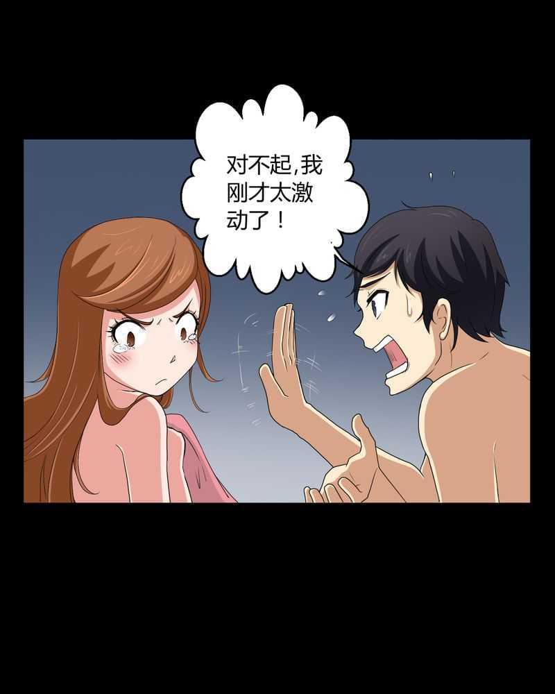 《我在殡仪馆工作的那些事儿》第3话 第3页