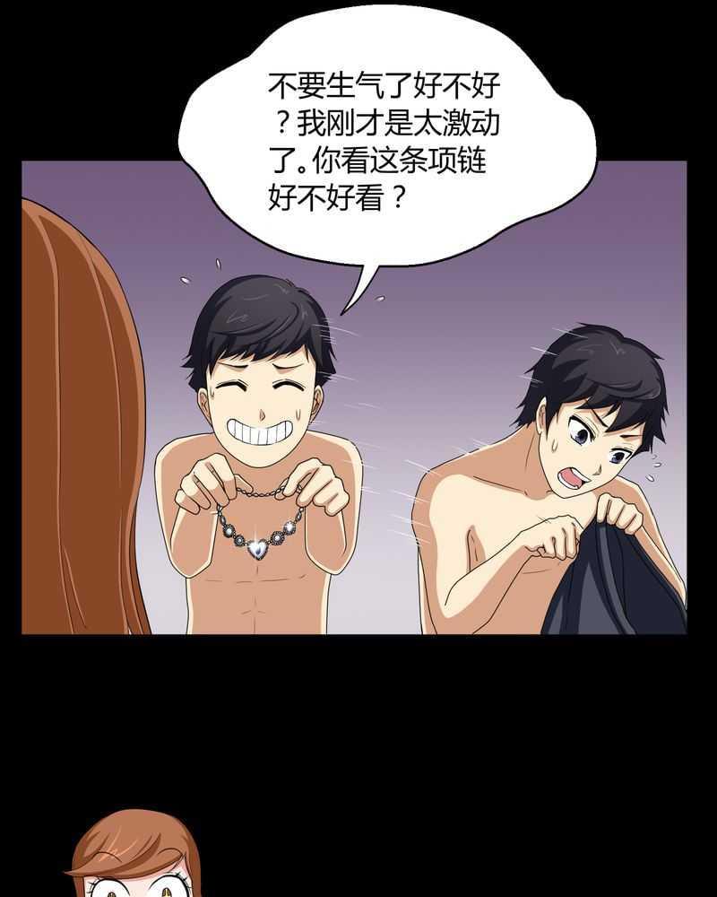 《我在殡仪馆工作的那些事儿》第3话 第4页