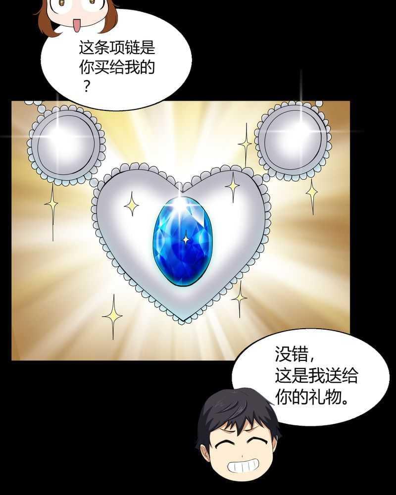 《我在殡仪馆工作的那些事儿》第3话 第5页
