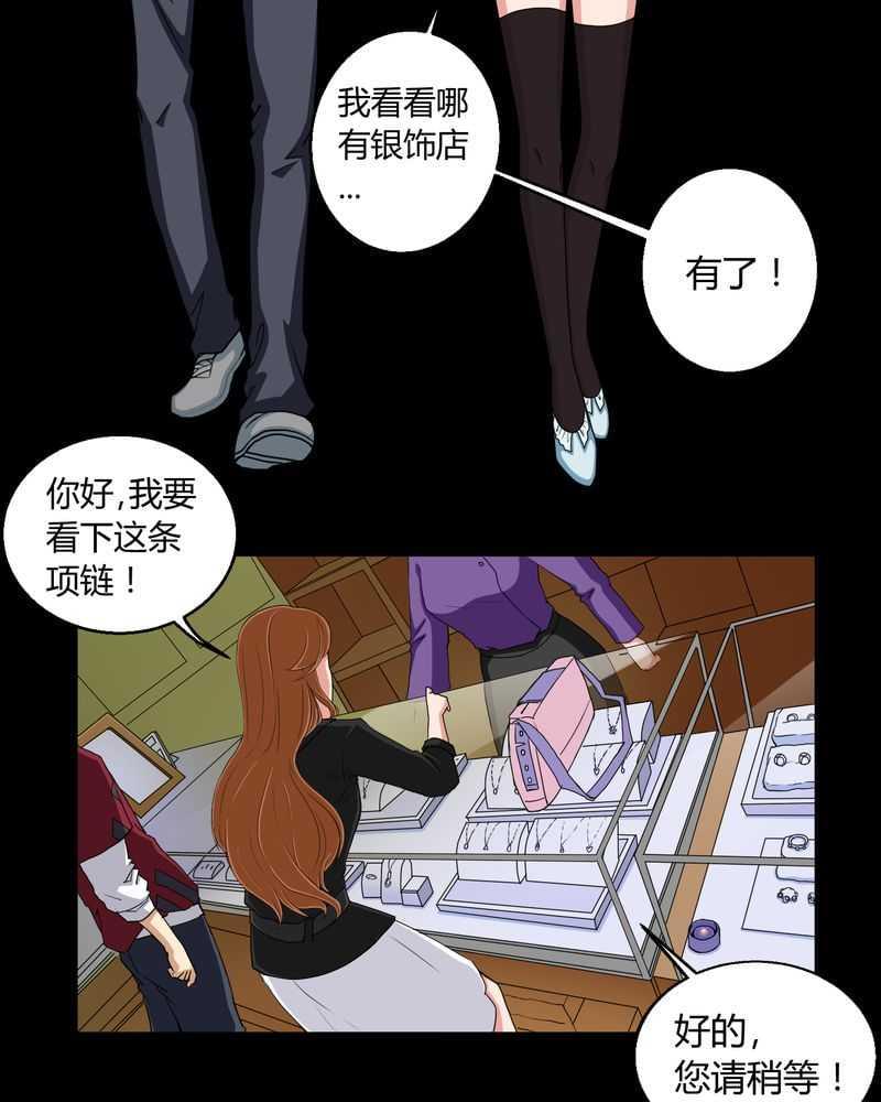 《我在殡仪馆工作的那些事儿》第3话 第9页