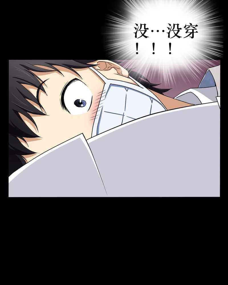 《我在殡仪馆工作的那些事儿》第2话 第12页
