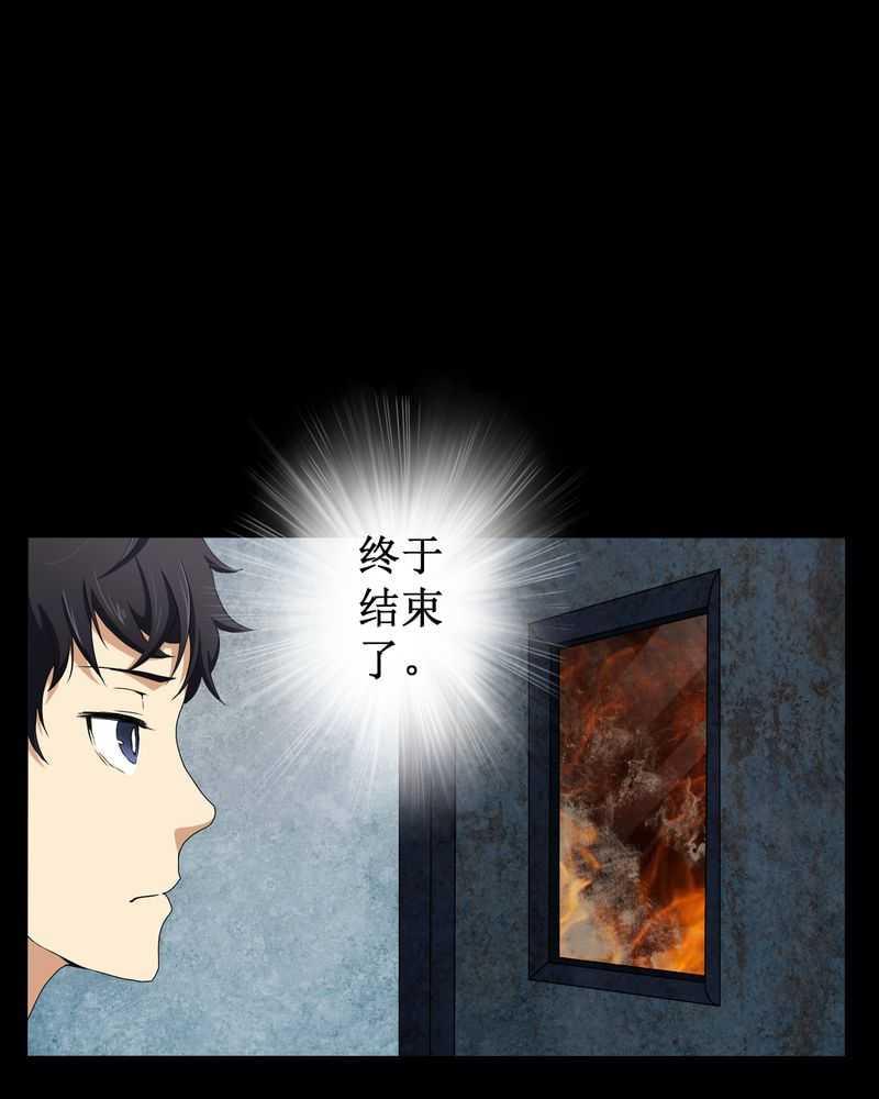 《我在殡仪馆工作的那些事儿》第2话 第41页