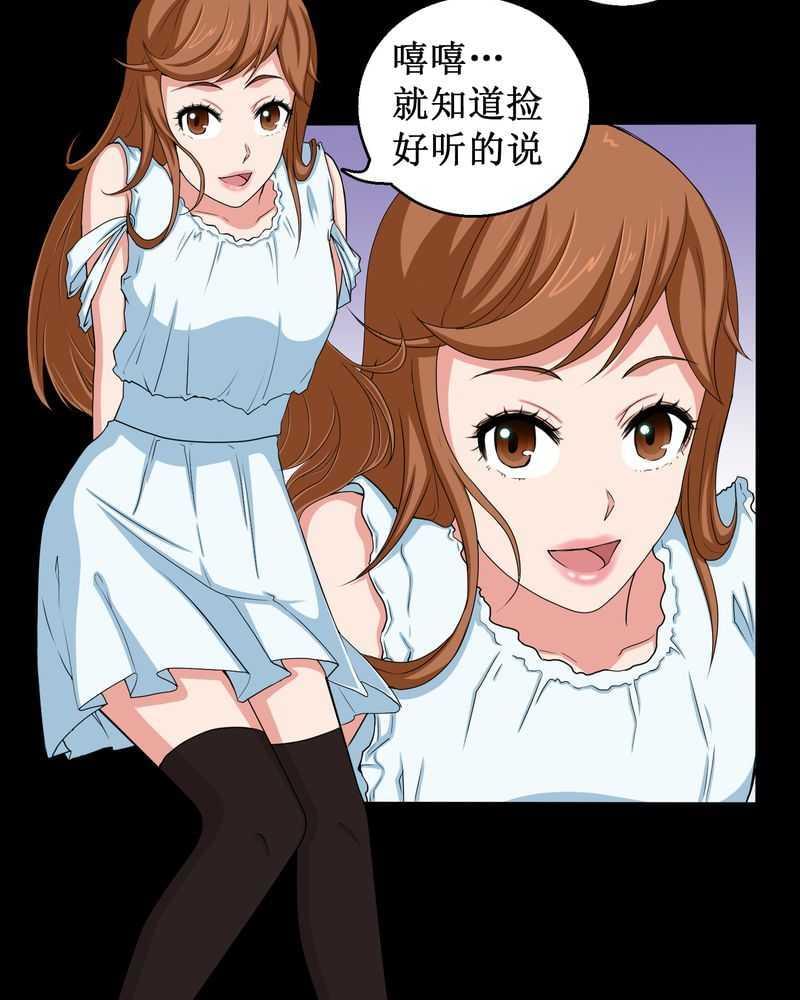 《我在殡仪馆工作的那些事儿》第2话 第52页