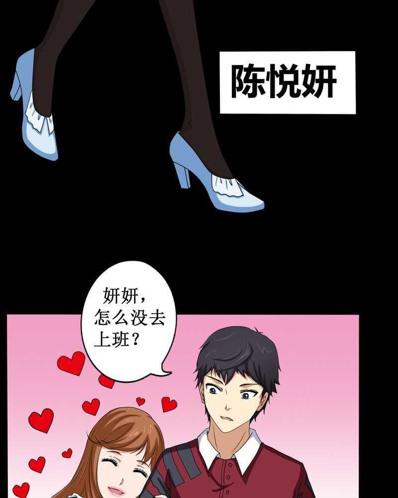 《我在殡仪馆工作的那些事儿》第2话 第53页