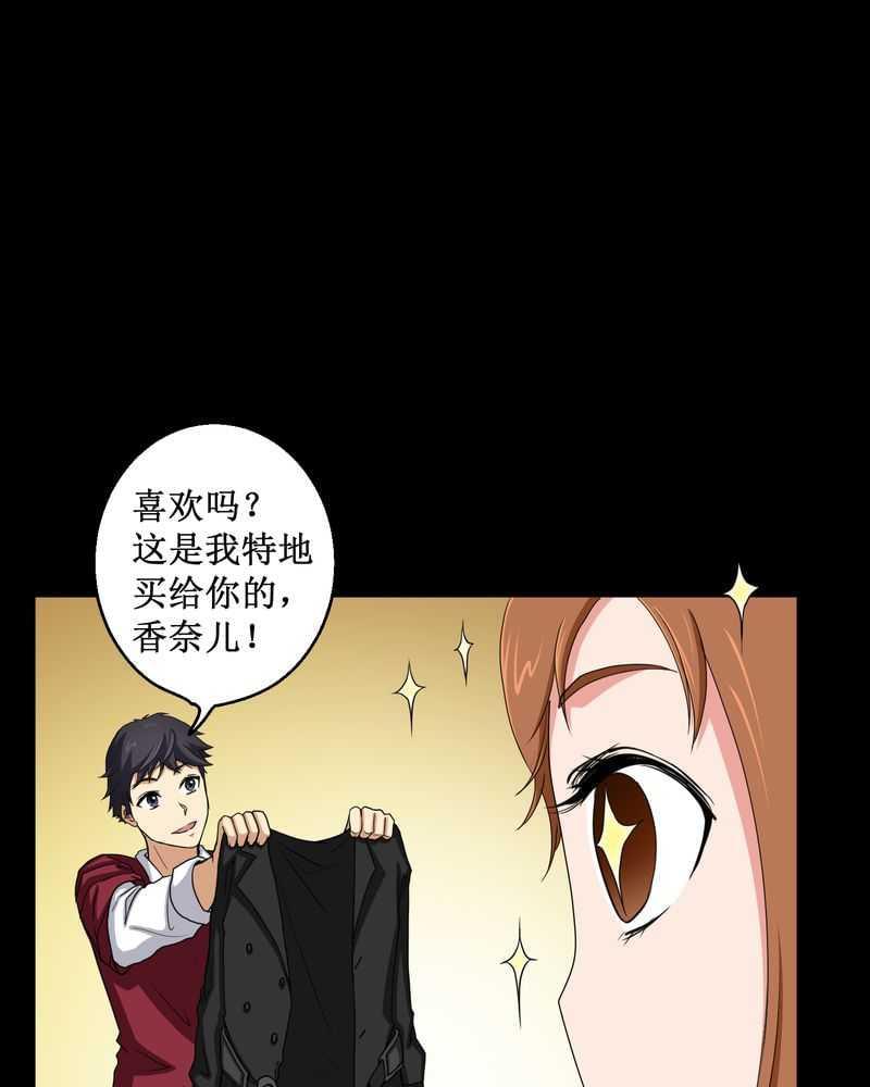 《我在殡仪馆工作的那些事儿》第2话 第55页