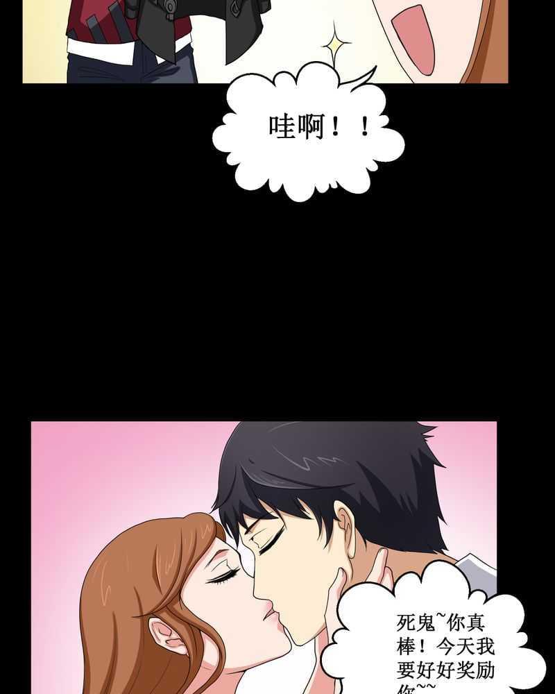 《我在殡仪馆工作的那些事儿》第2话 第56页