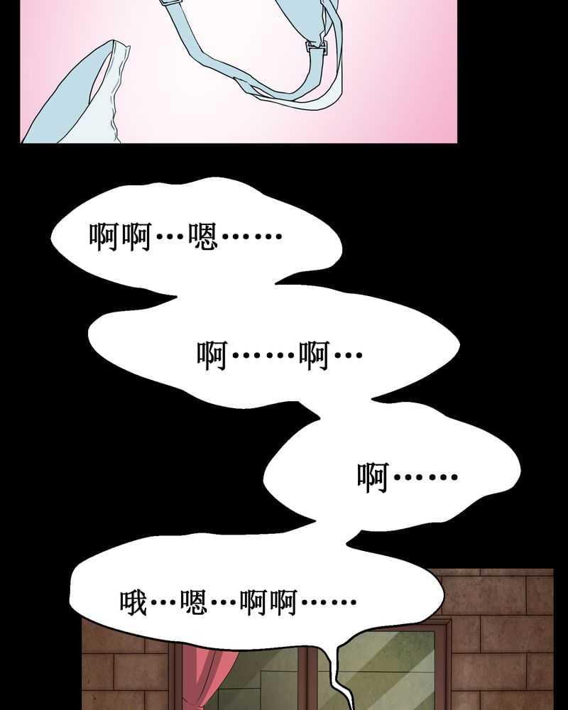 《我在殡仪馆工作的那些事儿》第2话 第58页