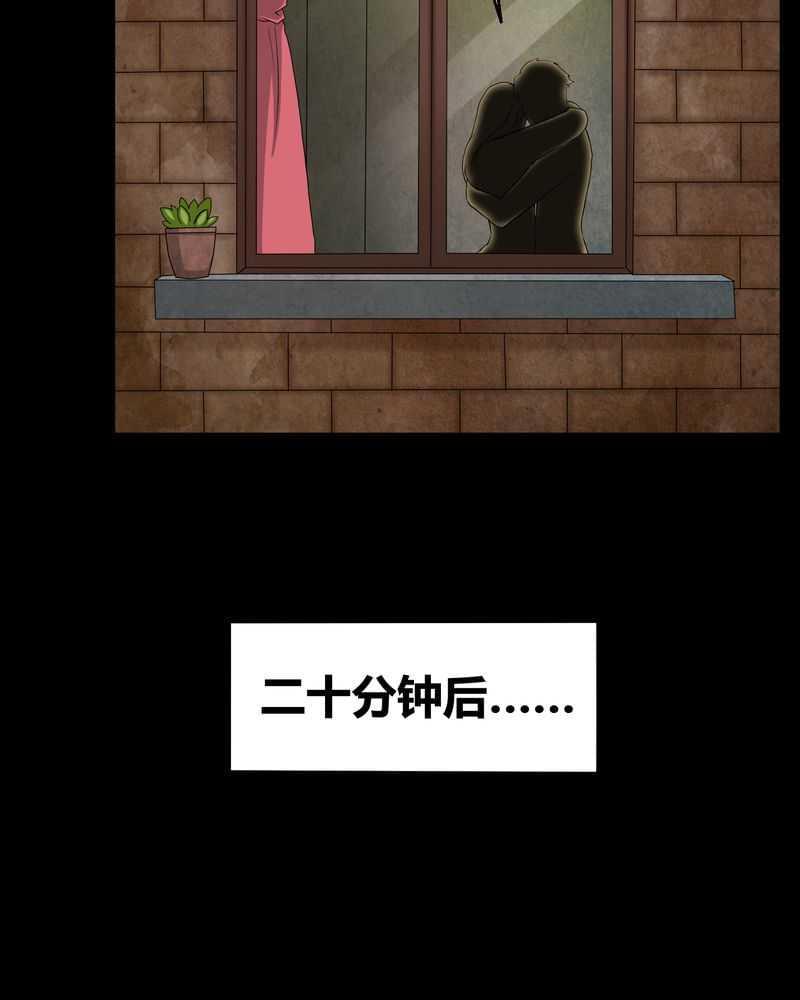 《我在殡仪馆工作的那些事儿》第2话 第59页