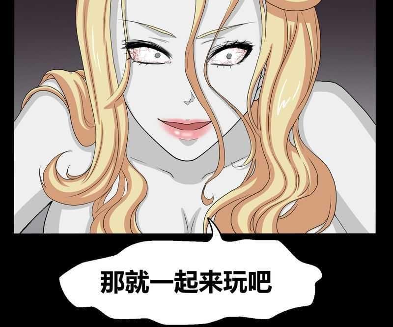 《我在殡仪馆工作的那些事儿》第2话 第63页