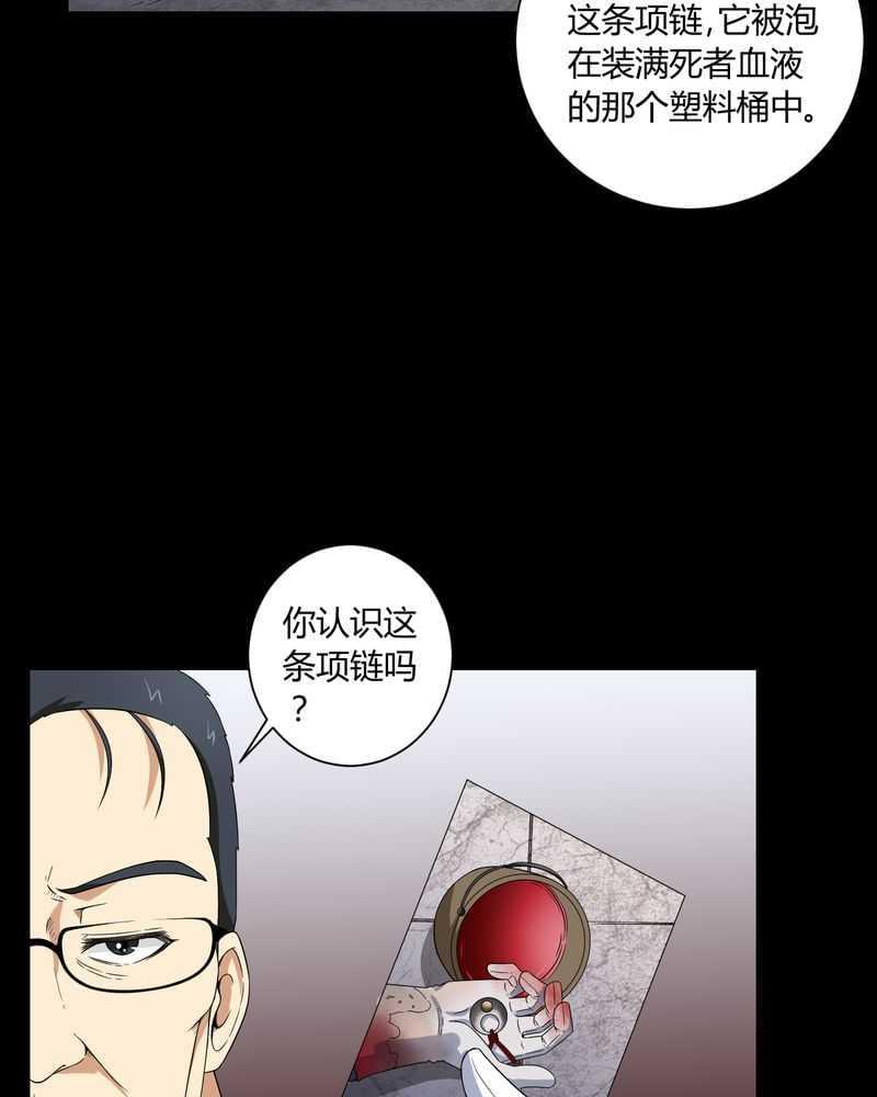 《我在殡仪馆工作的那些事儿》第5话 第11页