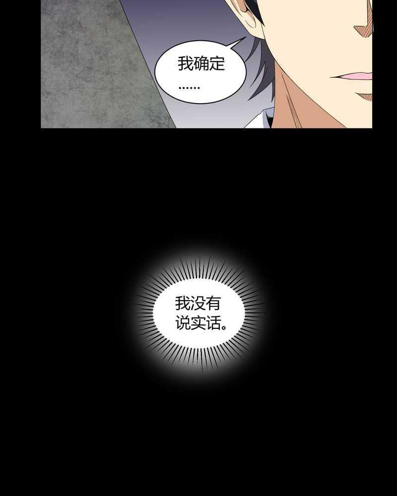 《我在殡仪馆工作的那些事儿》第5话 第13页