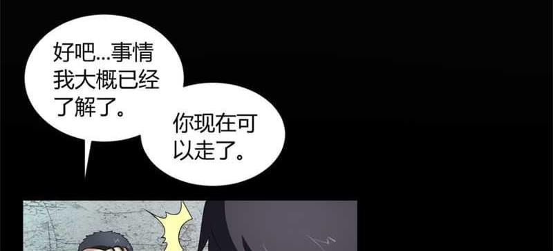 《我在殡仪馆工作的那些事儿》第5话 第1页