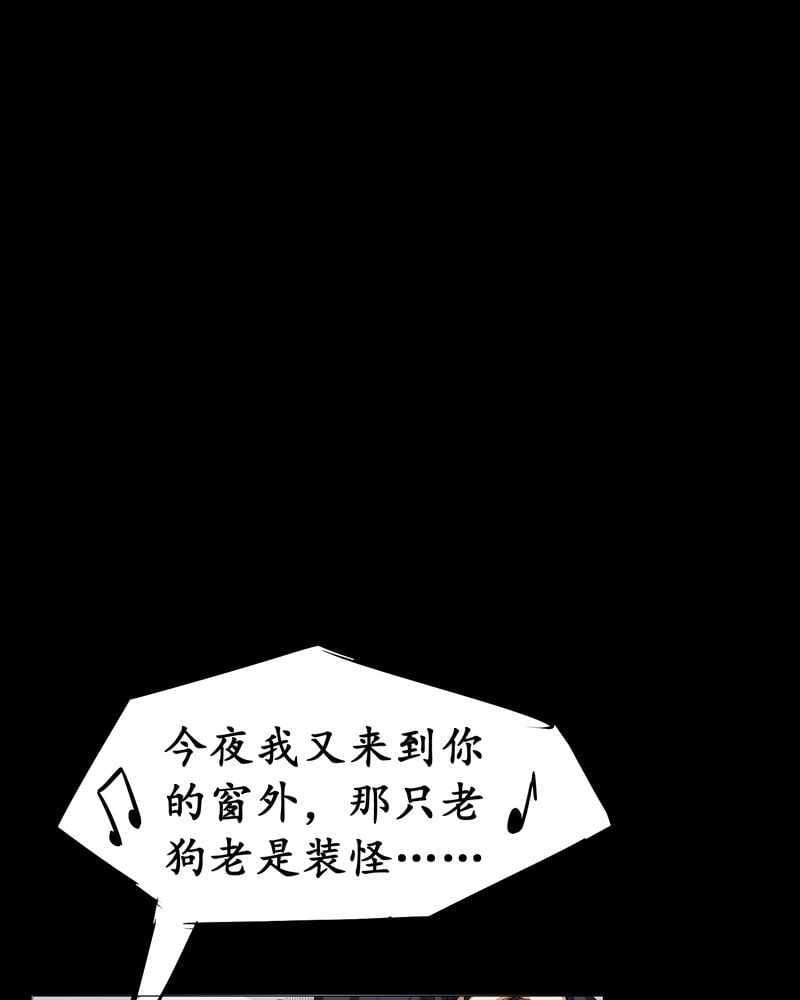 《我在殡仪馆工作的那些事儿》第5话 第20页