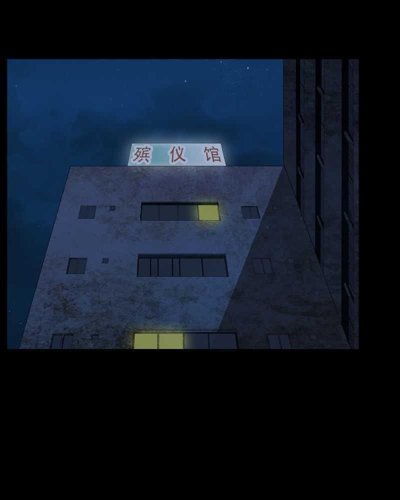 《我在殡仪馆工作的那些事儿》第5话 第25页