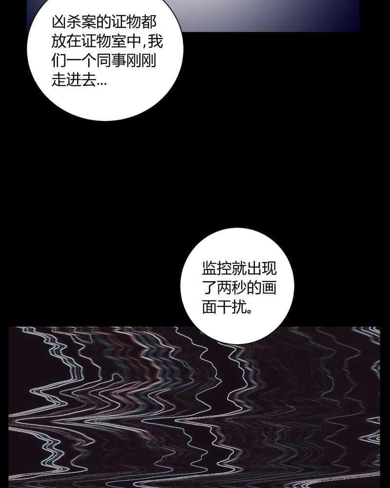 《我在殡仪馆工作的那些事儿》第5话 第5页