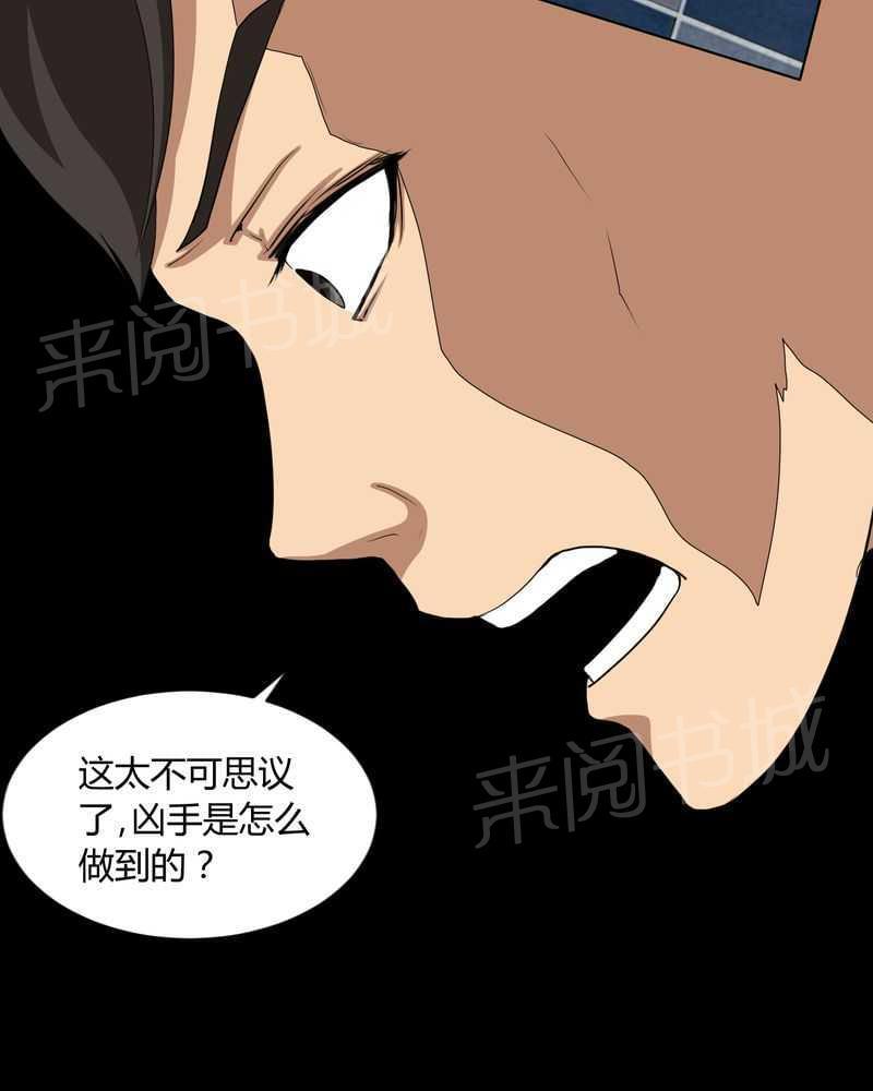 《我在殡仪馆工作的那些事儿》第4话 第14页