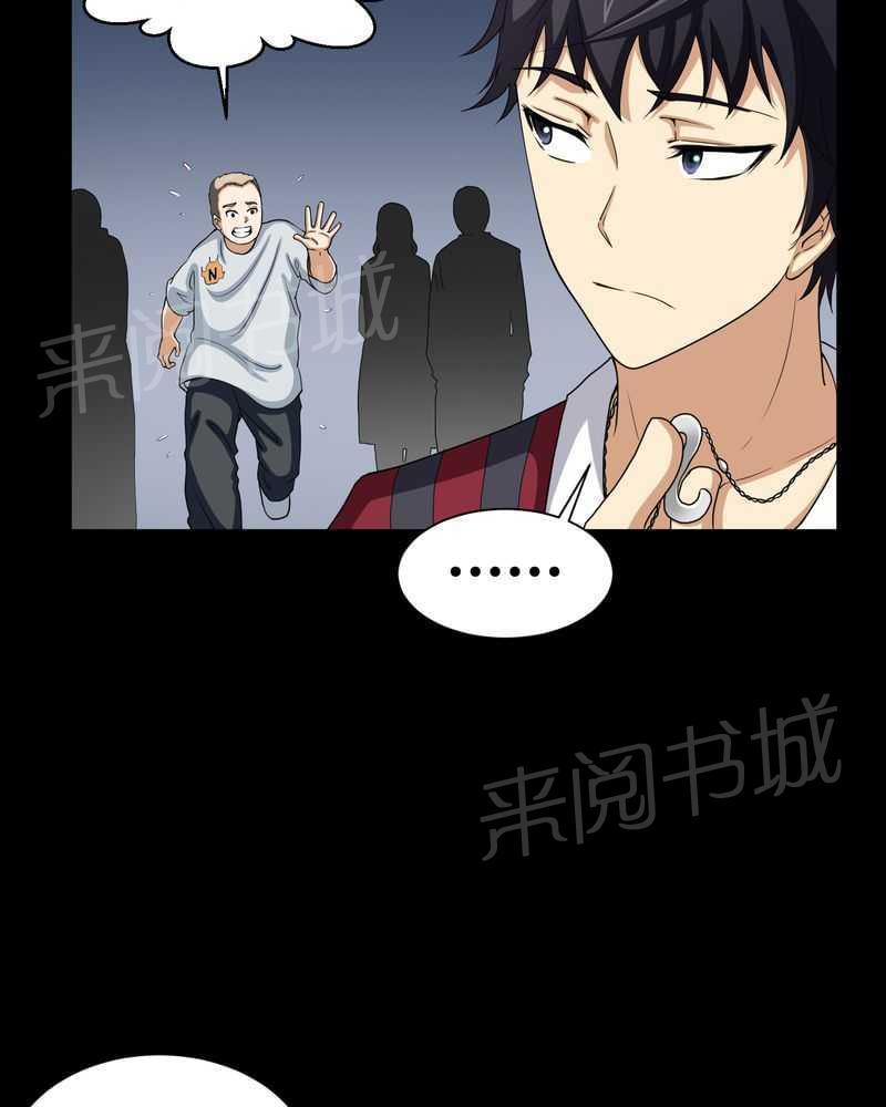 《我在殡仪馆工作的那些事儿》第4话 第19页