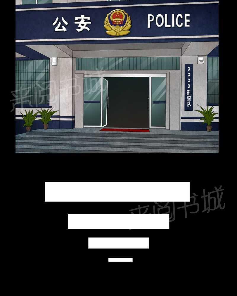 《我在殡仪馆工作的那些事儿》第4话 第2页