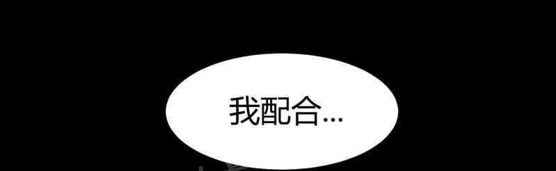 《我在殡仪馆工作的那些事儿》第4话 第33页