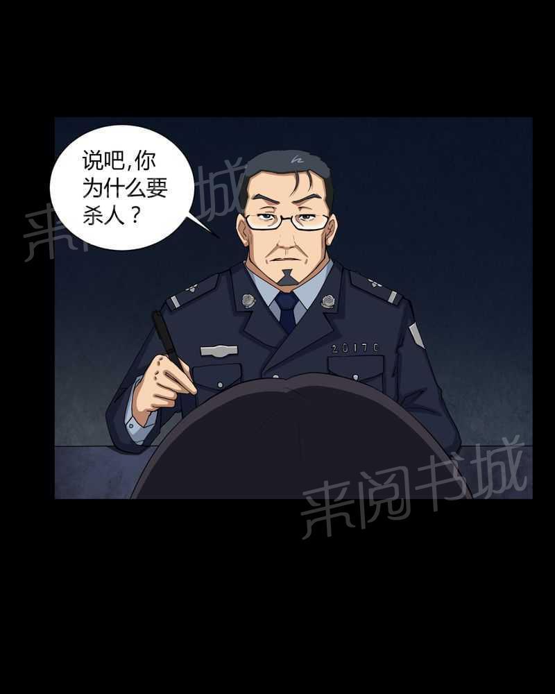 《我在殡仪馆工作的那些事儿》第4话 第3页