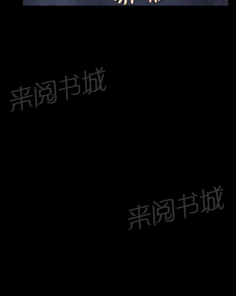 《我在殡仪馆工作的那些事儿》第4话 第7页