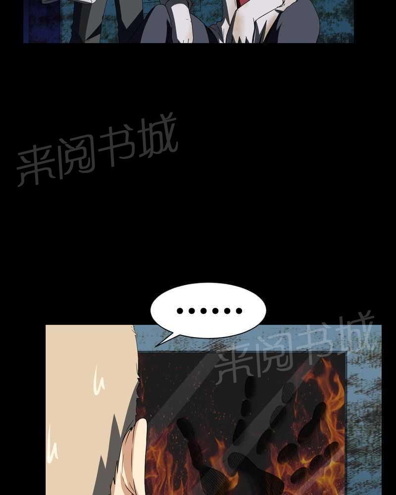 《我在殡仪馆工作的那些事儿》第6话 第10页