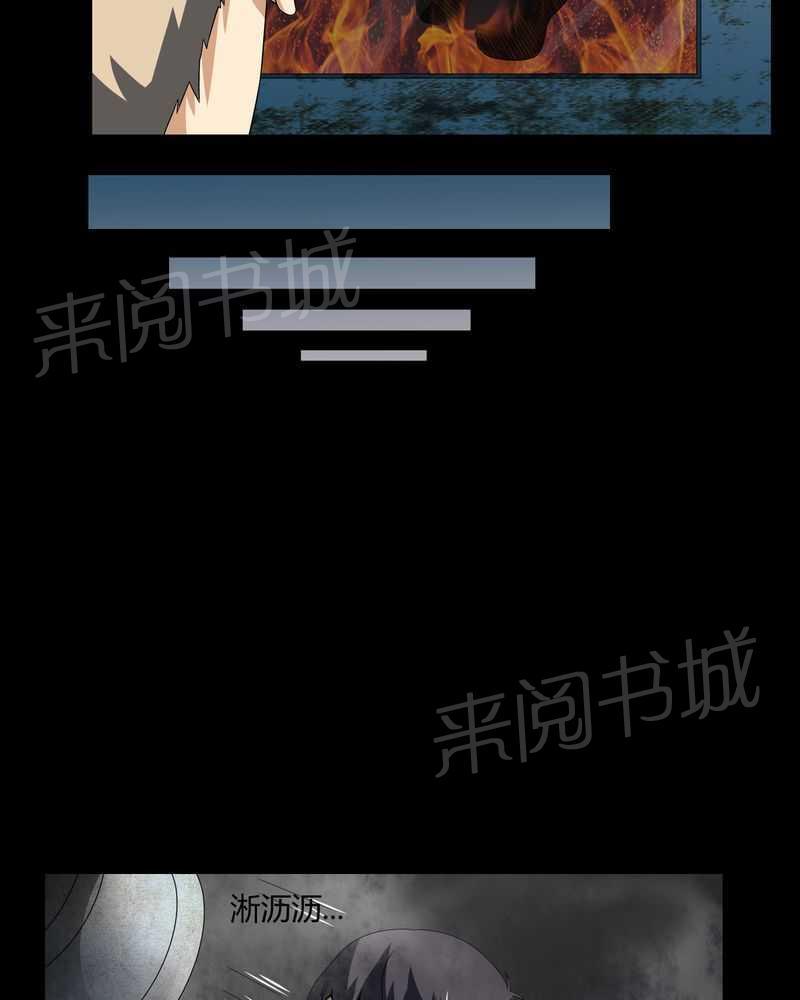 《我在殡仪馆工作的那些事儿》第6话 第11页