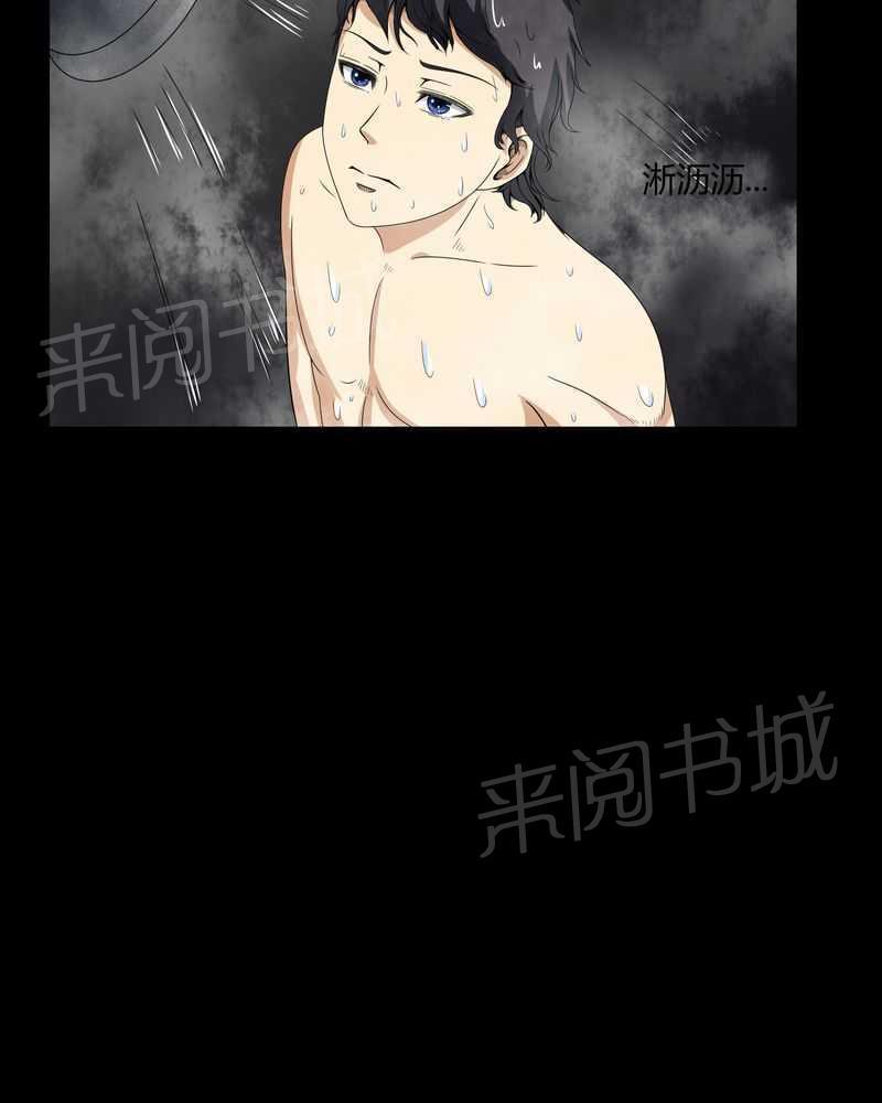 《我在殡仪馆工作的那些事儿》第6话 第12页