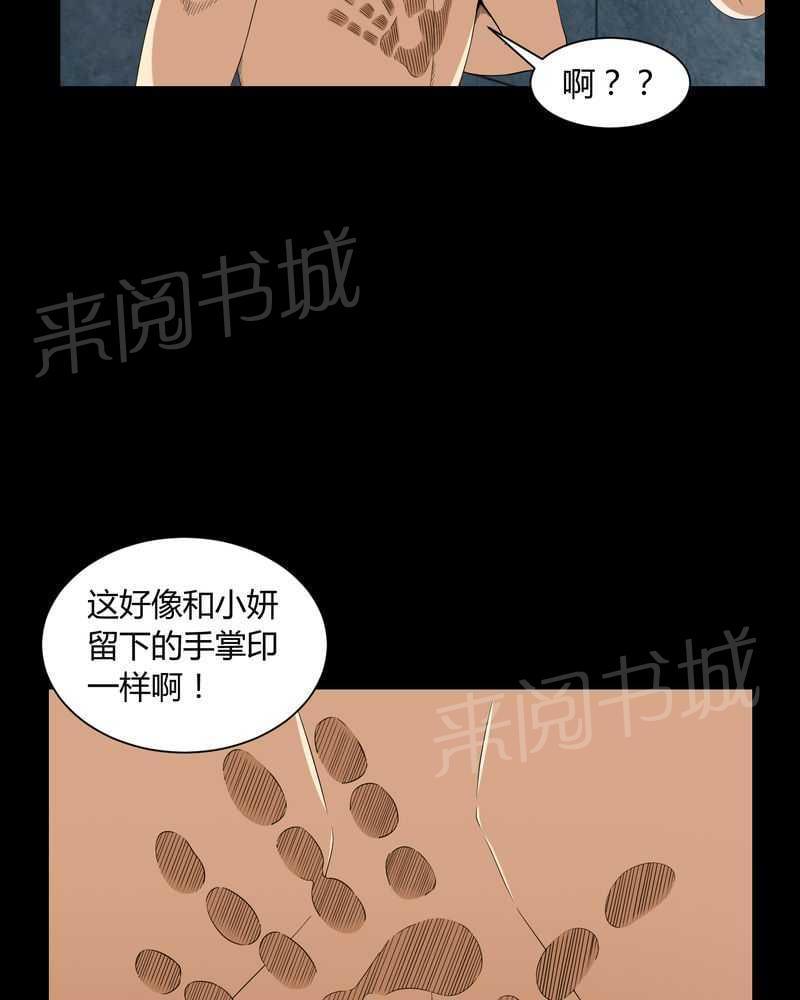《我在殡仪馆工作的那些事儿》第6话 第15页