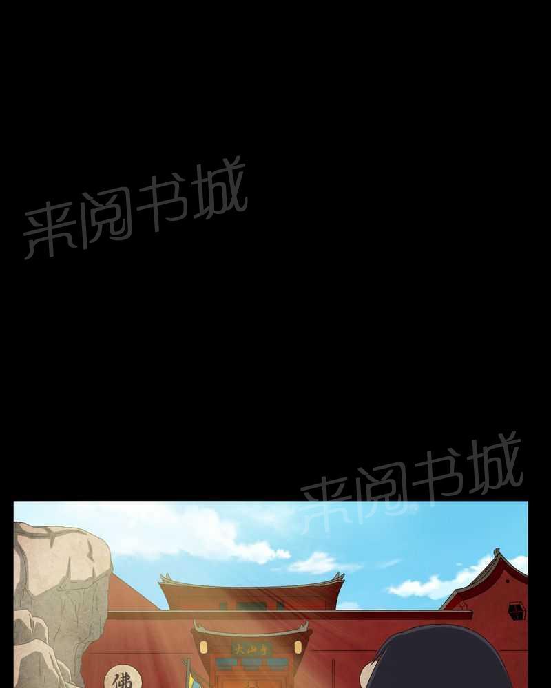 《我在殡仪馆工作的那些事儿》第6话 第19页