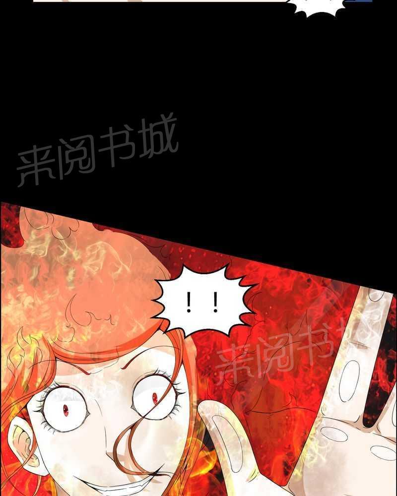 《我在殡仪馆工作的那些事儿》第6话 第5页