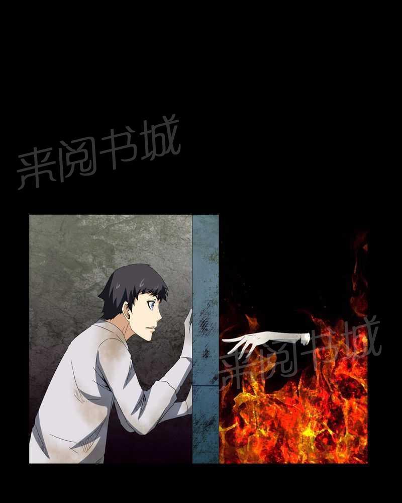 《我在殡仪馆工作的那些事儿》第6话 第8页