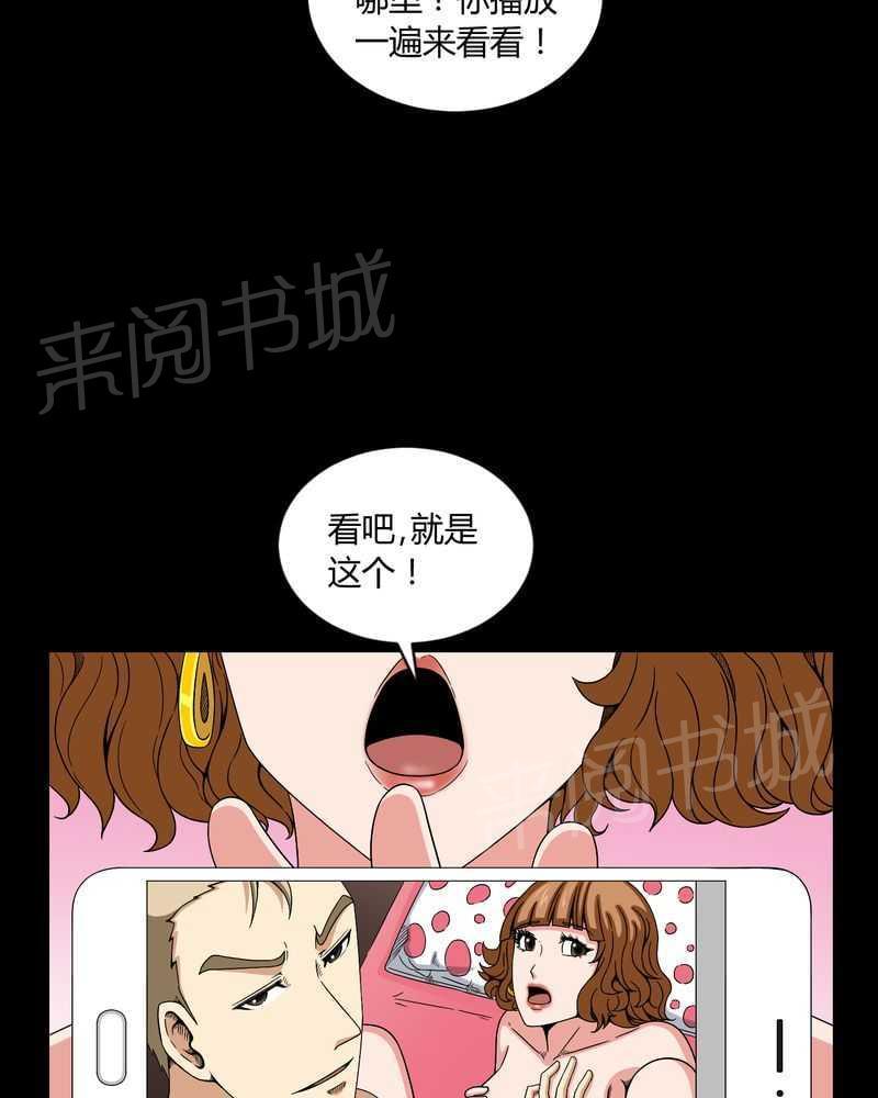 《我在殡仪馆工作的那些事儿》第9话 第12页