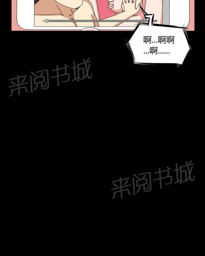 《我在殡仪馆工作的那些事儿》第9话 第13页