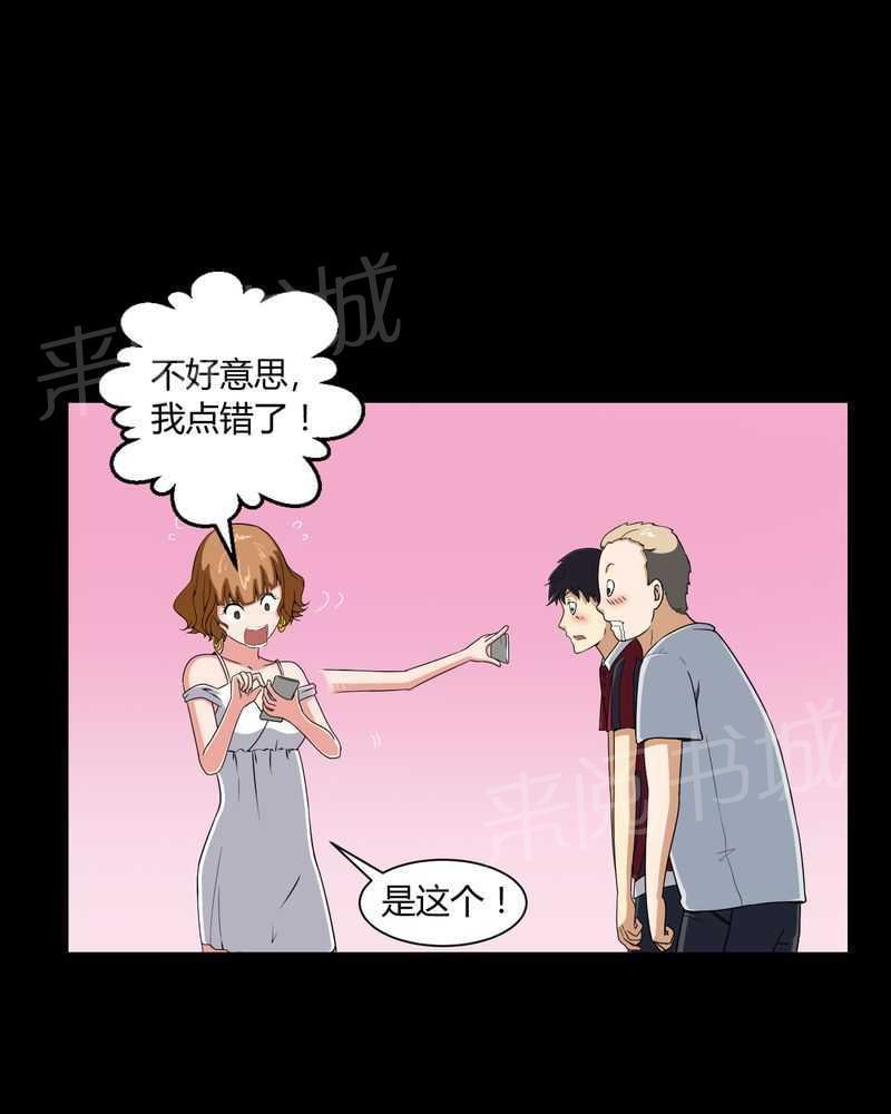 《我在殡仪馆工作的那些事儿》第9话 第15页
