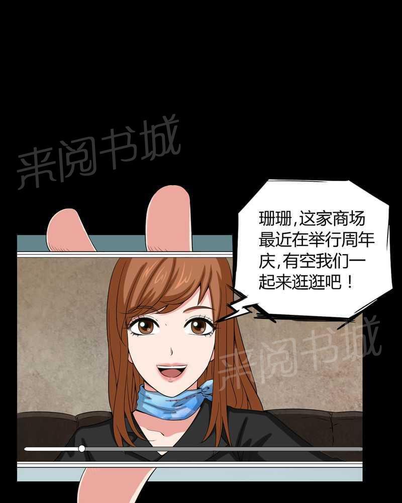 《我在殡仪馆工作的那些事儿》第9话 第16页