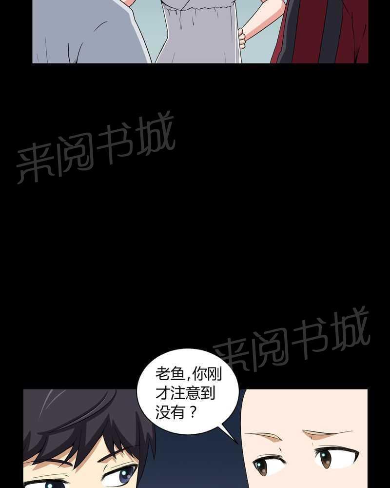 《我在殡仪馆工作的那些事儿》第9话 第18页