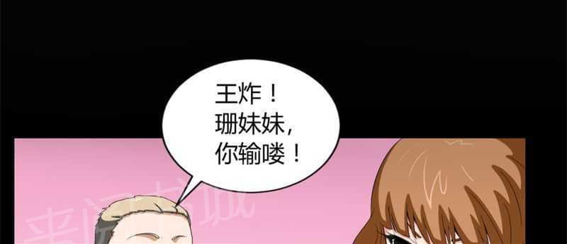 《我在殡仪馆工作的那些事儿》第9话 第1页