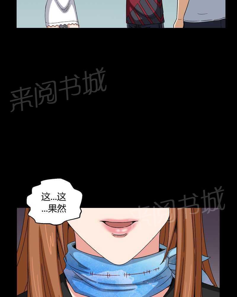 《我在殡仪馆工作的那些事儿》第9话 第22页